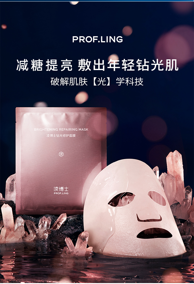 凌博士面膜轻龄塑颜紧肤睡眠玻尿酸补水保湿水润女 凌博士紧致轻龄