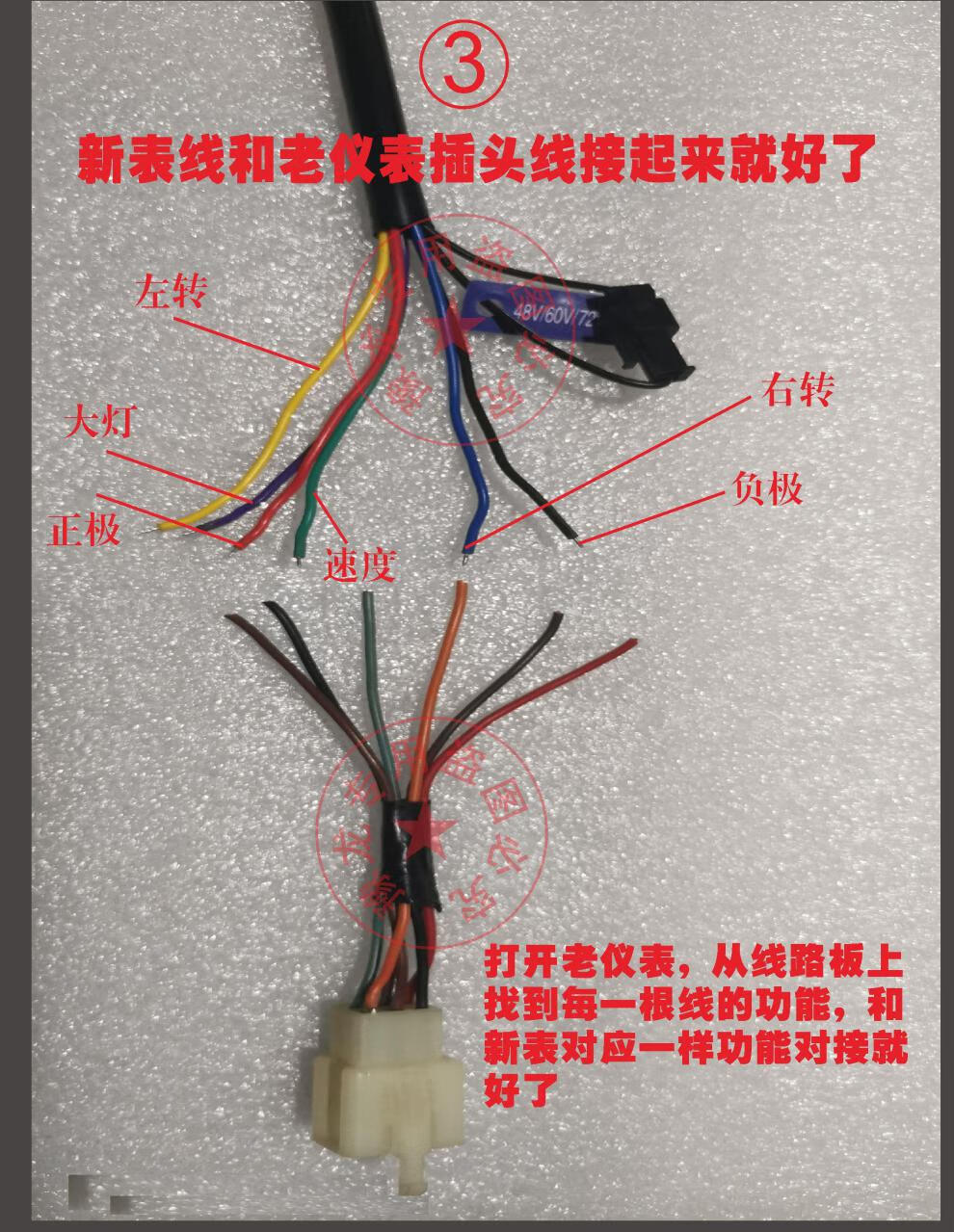 台铃电动车仪表接线图图片