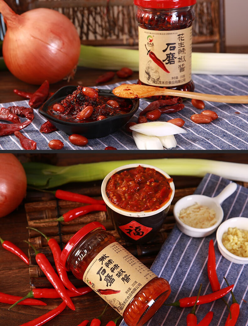 青樱红荔河北特产茂禾庄石磨辣椒酱香辣蒜蓉麻辣微辣香菇干香花生井陉