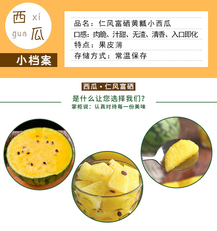 【顺丰直达-出口级品质】仁风富硒西瓜水果新鲜10斤手剥手撕黄心黄瓤