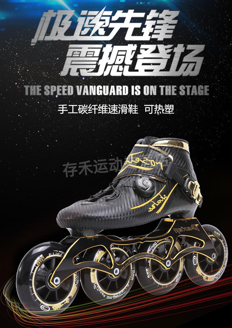 轮滑鞋成人碳纤fx速滑轮滑鞋儿童成人竞速鞋可热塑碳纤维速度大三轮溜