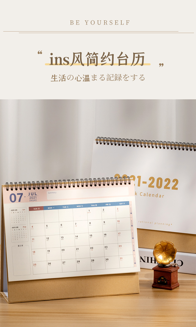 【7月开启】台历2021年桌面简约ins风2022年日历摆件记事计划本台历