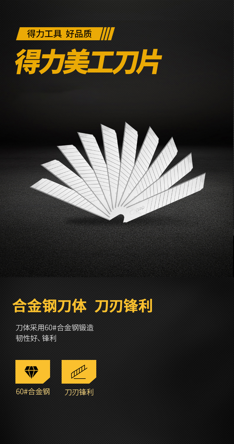 美工刀片小号墙纸壁纸裁纸刀片替换刀片9mm加厚锋利合金钢美工刀片