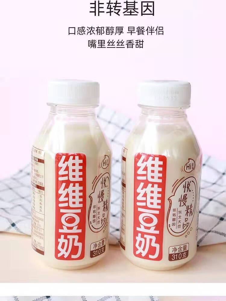 维维豆奶新日期悦慢精品310g维维老牌子瓶装大豆饮料钜惠装310gx12瓶