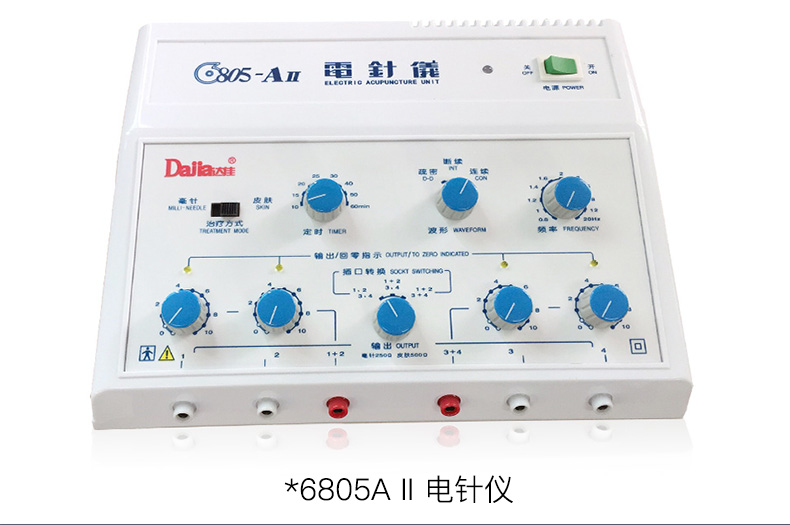 电子针疗仪电针针灸家用医用多功能电疗电麻脉冲理疗仪 6805-a电针仪