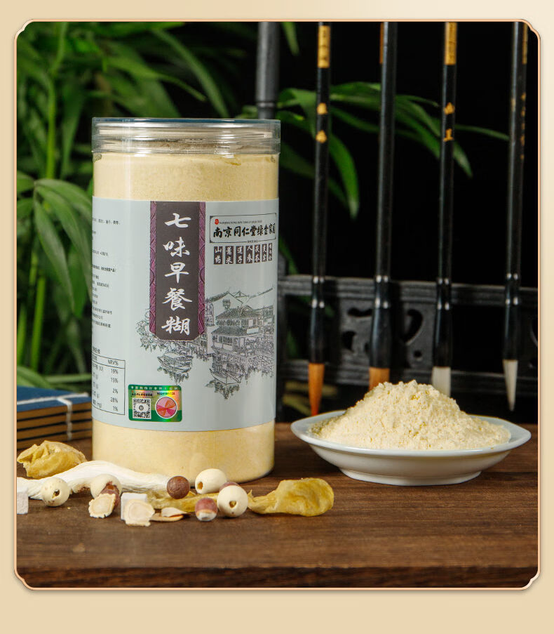 南京同仁堂七味早餐糊 五谷杂粮郭老师冲泡 1罐【体验装】7天用量