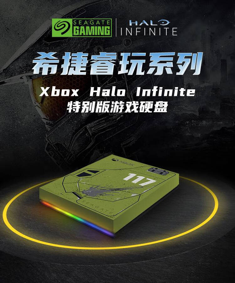 希捷(seagate)xbox移动硬盘2t光环无限特别版rgb炫彩灯游戏硬盘usb3.