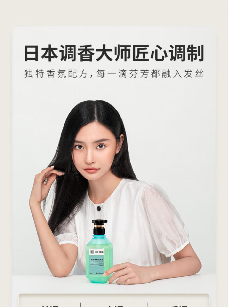 雪梨推荐橙蔻控油蓬松含蛋白质丰盈去屑止痒香味持久洗发水黄色柔顺