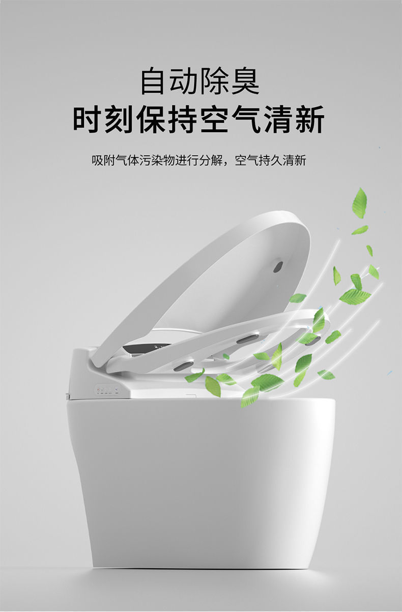 牧王智能马桶一体式家用全自动坐便器无水压限制即热式电动翻盖moji