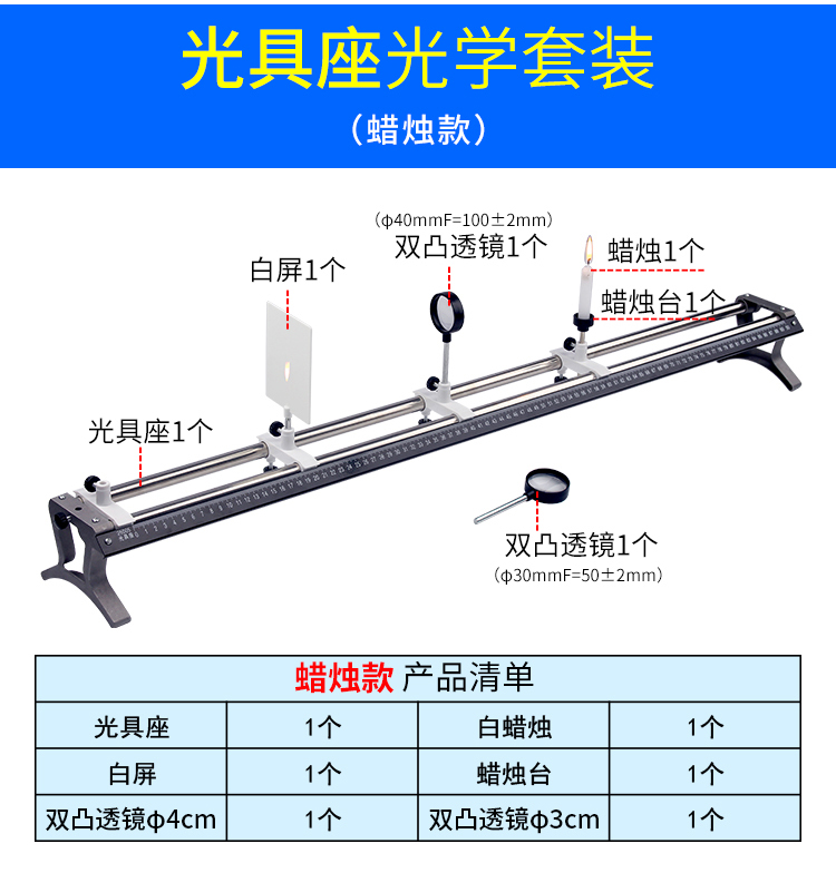 大号光具座金属支架探究凸透镜成像规律初中物理光学实验器材教学仪器