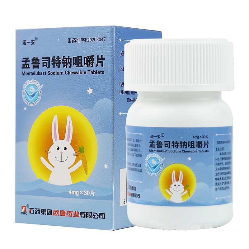 石药 诺一安 孟鲁司特钠咀嚼片 4mg*30片 3盒【图片 价格 品牌 报价】