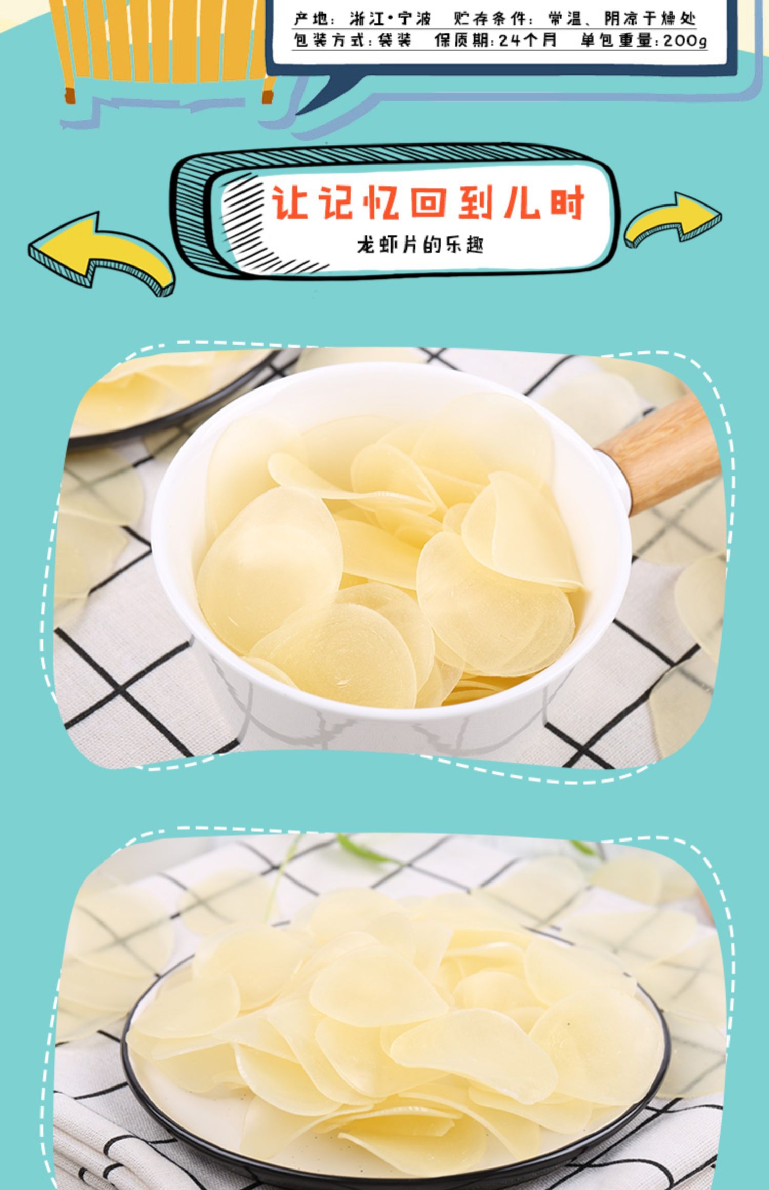 虾片儿童休闲零食油炸龙虾片自己炸网红小吃80后怀旧膨化点心原味彩