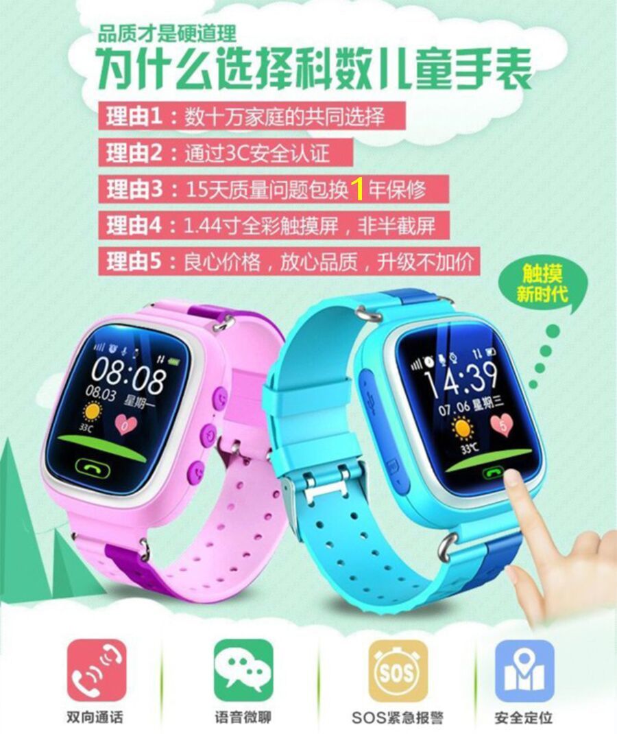 适用西瓜皮儿童电话手表智能定位防水可插卡多功能男女孩款沙图 四代