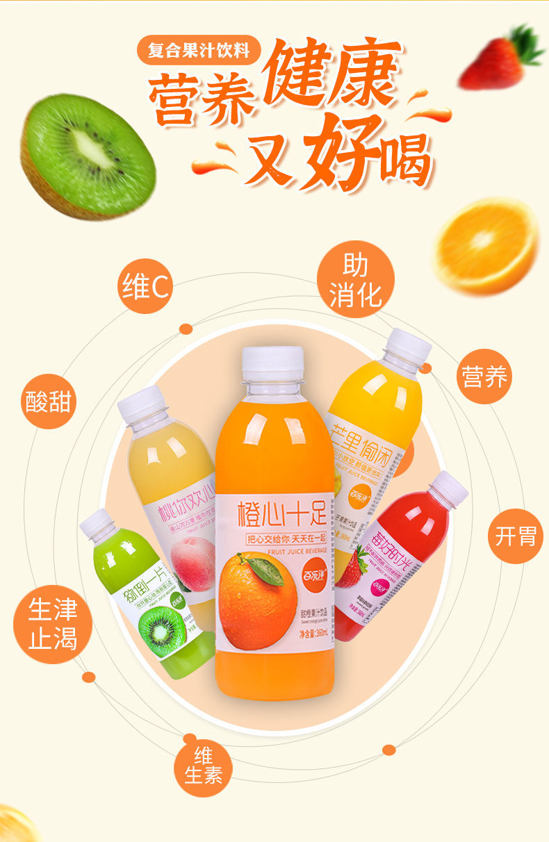 果汁饮料果味饮品整箱批发夏季瓶装水解渴桃汁山楂汁草莓汁 芒里偷闲