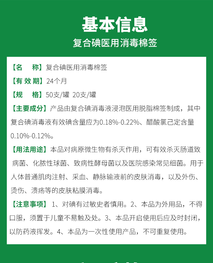 心普复合碘消毒棉签5罐装家庭常备消毒碘伏棉棒50支20支50支罐装5罐
