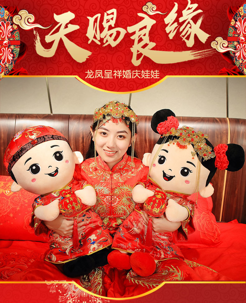 arody毛绒婚庆压床娃娃一对布玩具情侣公仔抱枕创意结婚