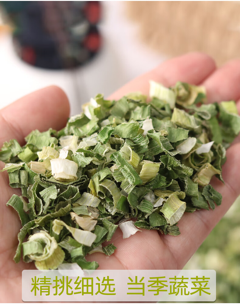 知仙味全农家自制香葱干干货干菜香葱圈干葱泡面伴侣调味料脱水蔬菜