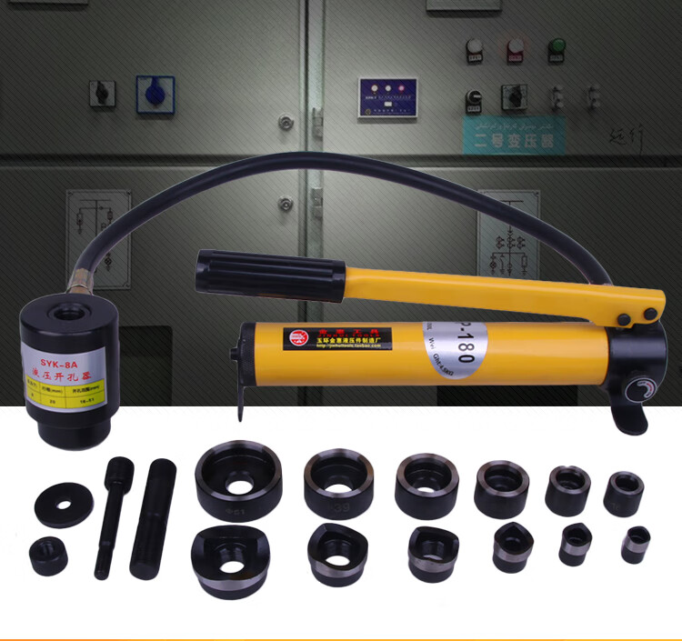 syk 液压开孔器打孔器手动便携式多功能桥架水槽拉孔冲孔器打孔机 syk
