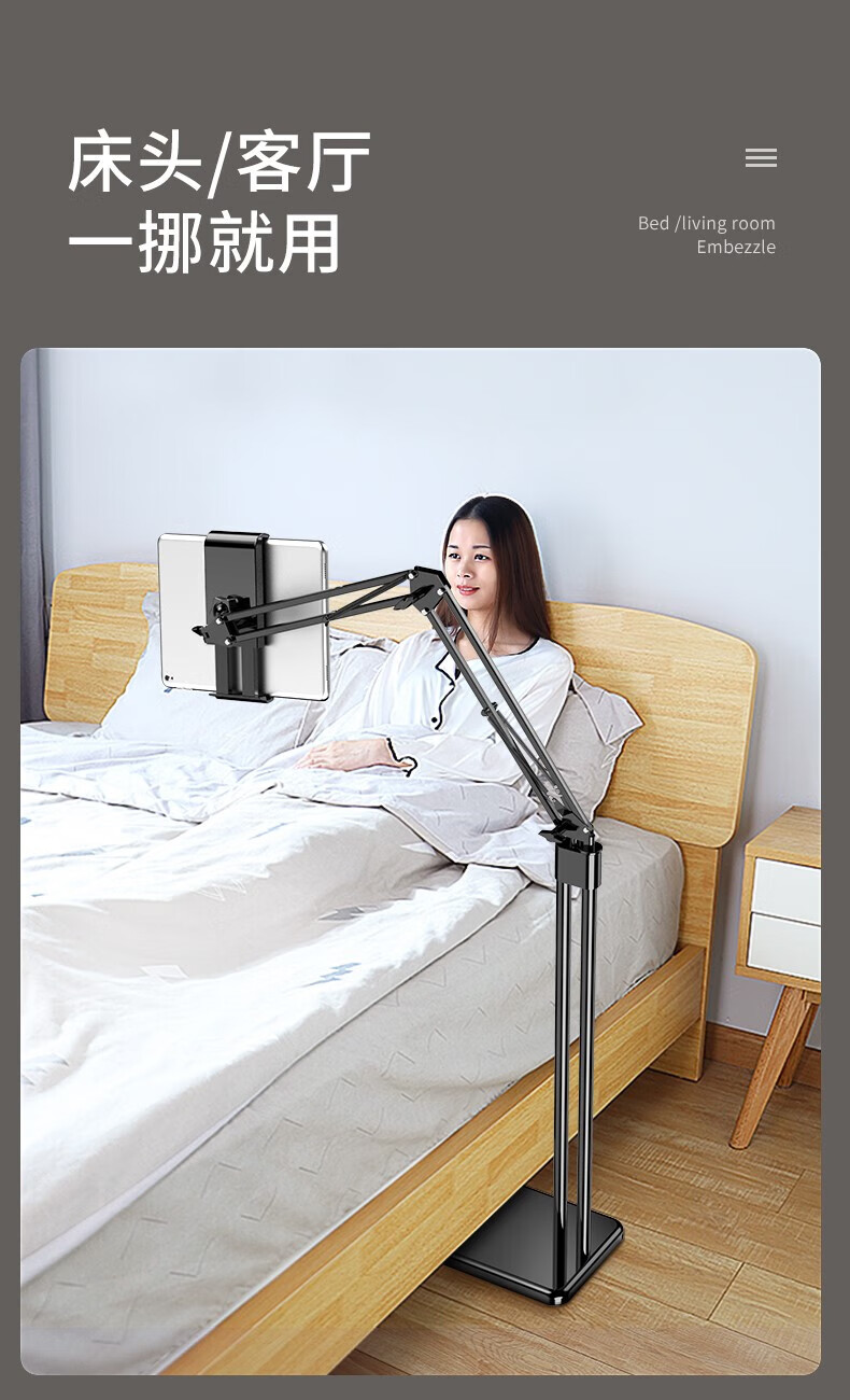 床头手机架懒人支架ipad平板落地式支撑架pad家用床上躺着看直播拍摄