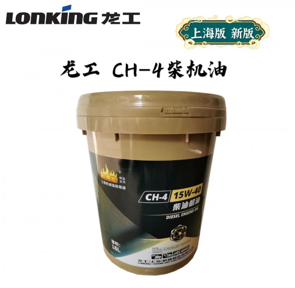 龙工液压油46号工程机械装载机铲车叉车柴机油齿轮油8号传动油18l龙工