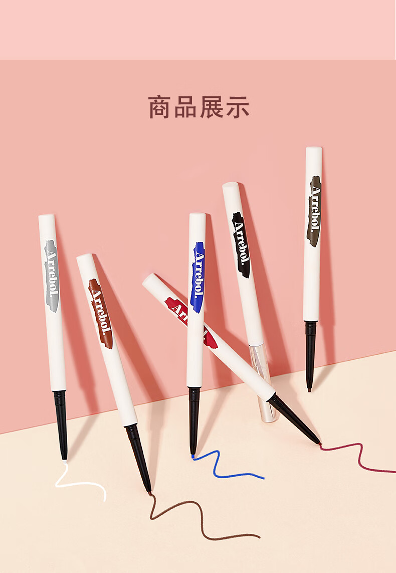 桃又野arrebol眼线胶笔卧蚕笔防水不晕染持久棕色彩色极细新手初学者