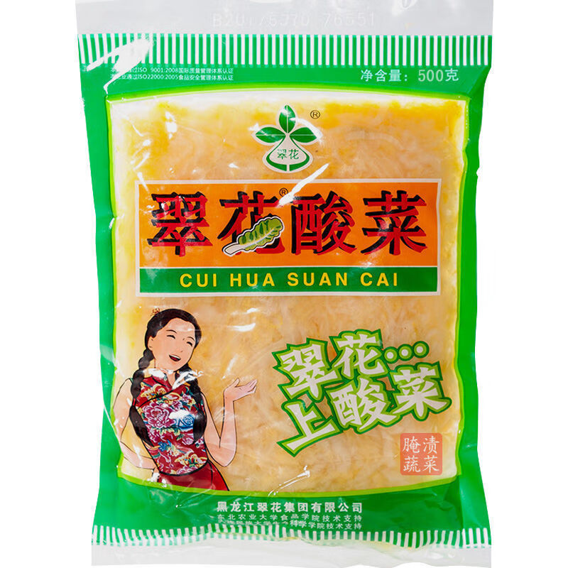 【京选食品】翠花酸菜 500克/袋 整棵 翠花酸菜馅 东北酸菜腌制切丝