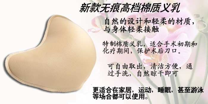 三角m l形狀大小相當於硅膠義乳510克,適用於90,95c/d罩杯(看上去胸壁