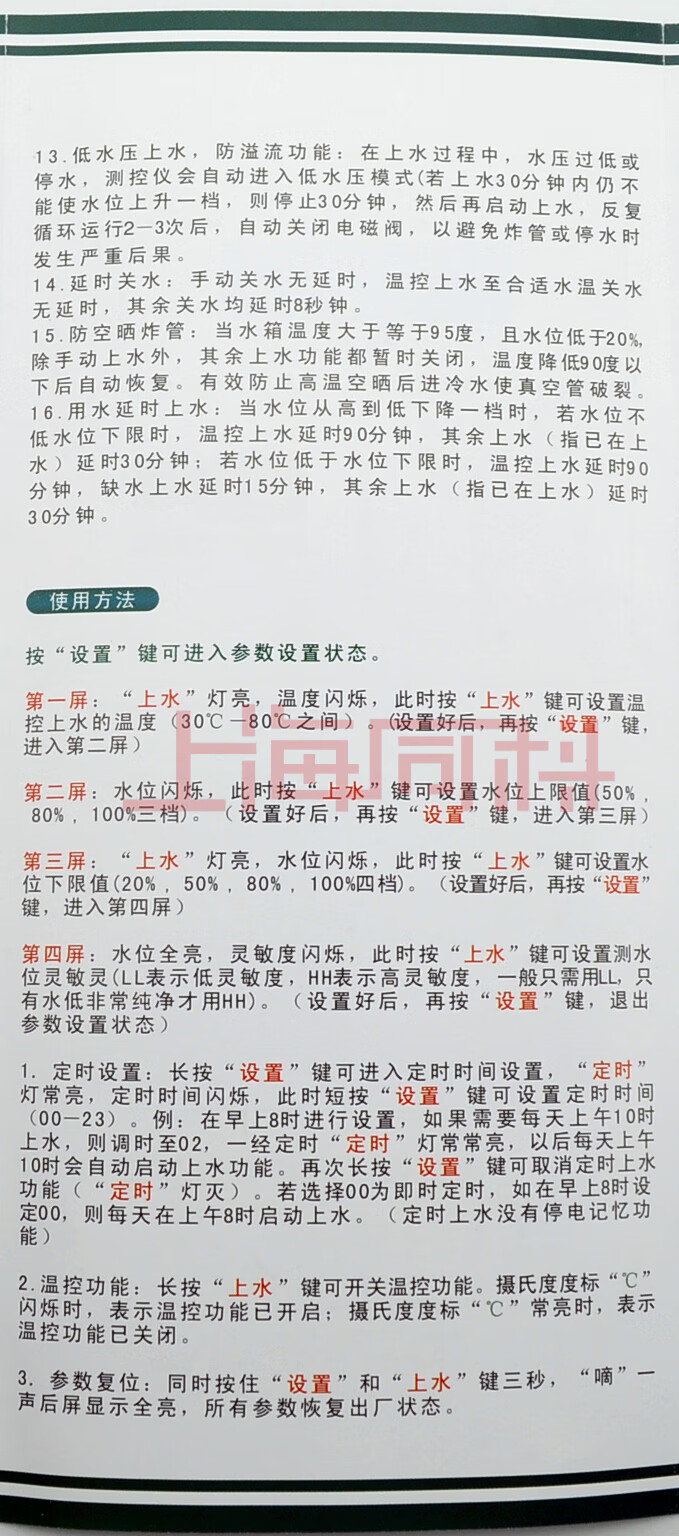 railen雨林太阳能热水器控制器全自动仪表水温水位仪表m3new仪表主机4