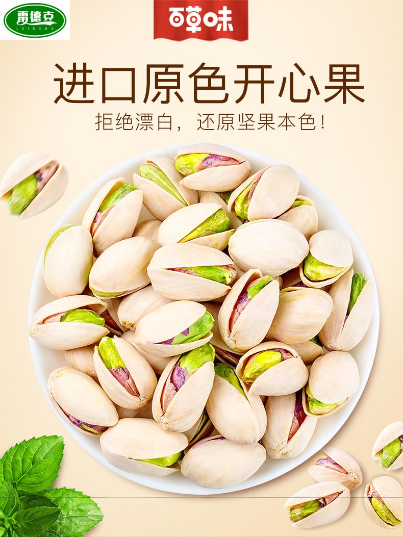 【甄选好物】 开心果独立小包装 开心果500g 袋装坚果干果零食1斤装