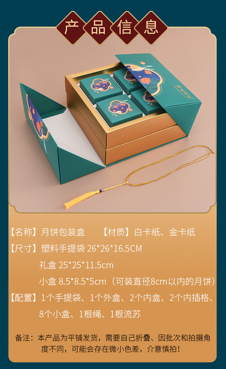 高档月饼包装盒中秋节月饼手提纸箱8粒装手提盒子酒店用月饼盒酥皮蛋
