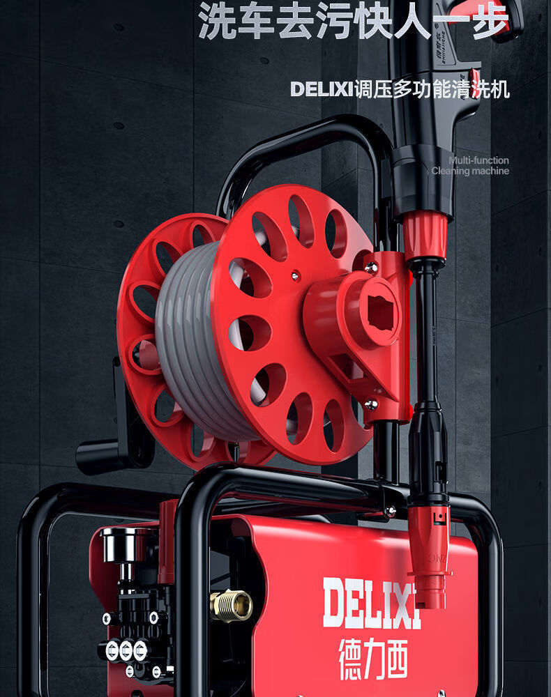 德力西洗车机水枪220v大功率抢高压水泵家用便携式刷车清洗机神器c2款