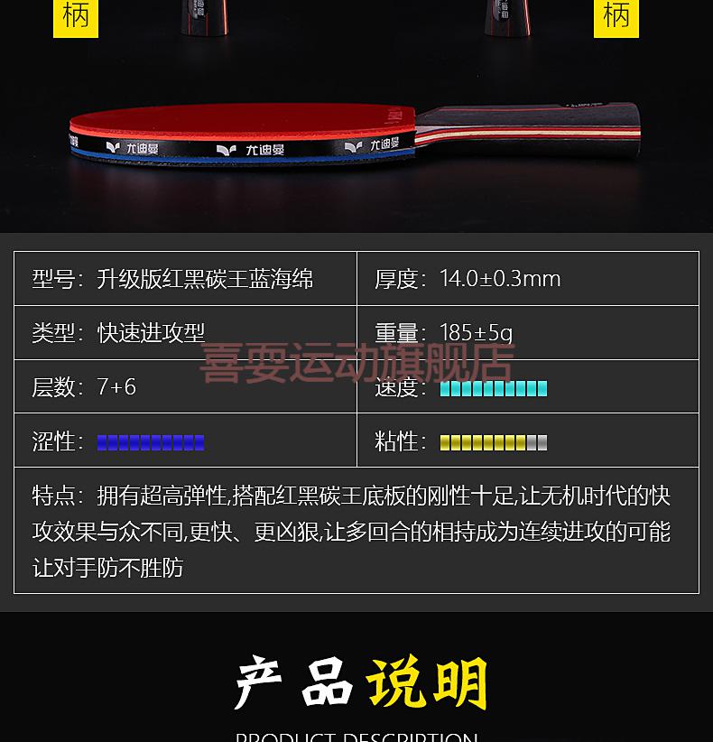 新款王浩乒乓球拍尤迪曼级乒乓球拍单拍兵乓底板初学者双面碳王横直拍