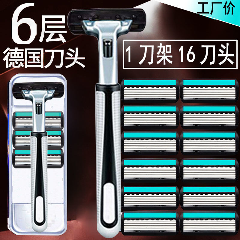 S’naturalls剃须刀6层刀片刮胡刀手动剃胡刀男片刮脸双层刀架 ：1刀架10刀头配收纳盒/刷