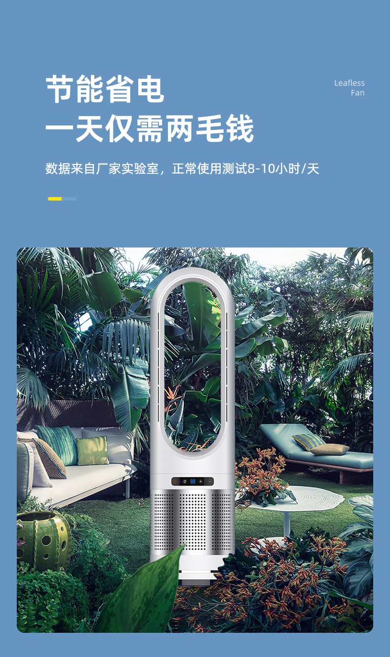 华为智选 无叶电风扇家用立式超智能遥控落地塔扇节能空气循环净化糖
