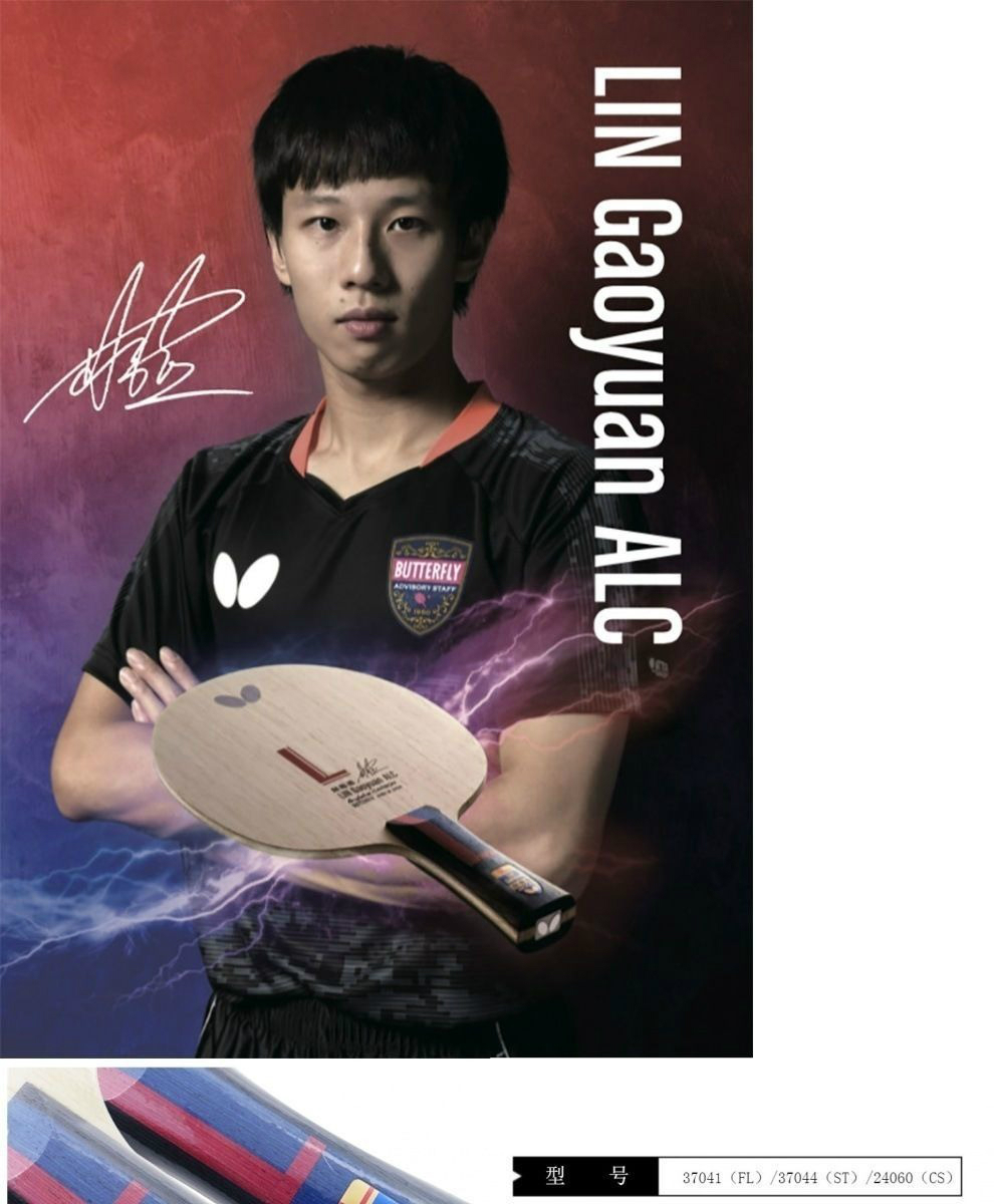 新升级林高远alc底板alc乒乓球拍芳碳七层夹板日本进口直板