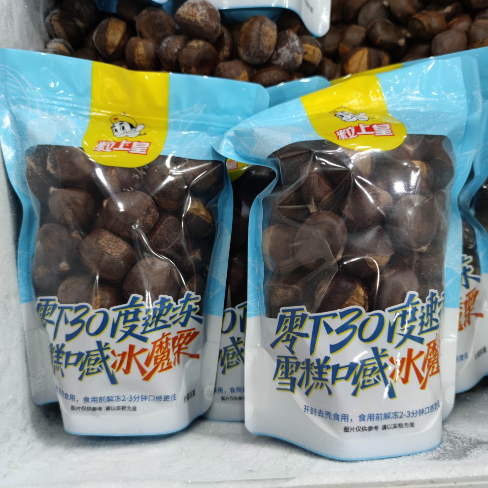 9折 粒上皇冰栗子冰魔栗冰板栗门店直发官方同款 400g中通快递【图片