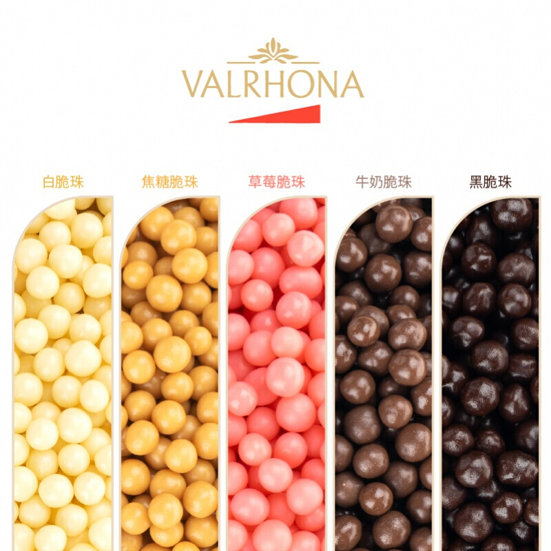 法芙娜巧克力脆脆珠空心香脆黑白牛奶巧焦糖烘焙蛋糕装饰焦糖250g样版