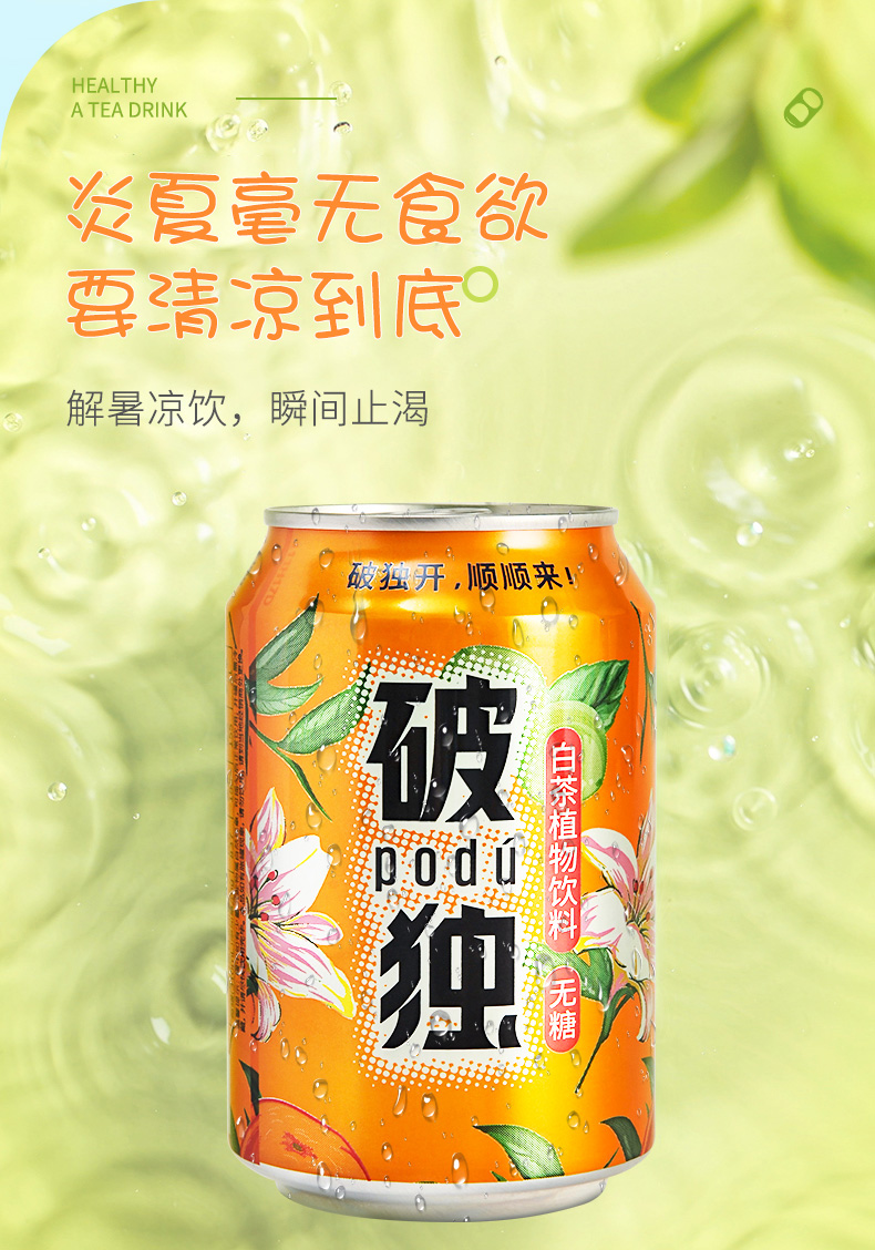茶无糖饮料o蔗糖o脂o卡饮品整箱批茶饮料 310ml*12罐【图片 价格 品牌