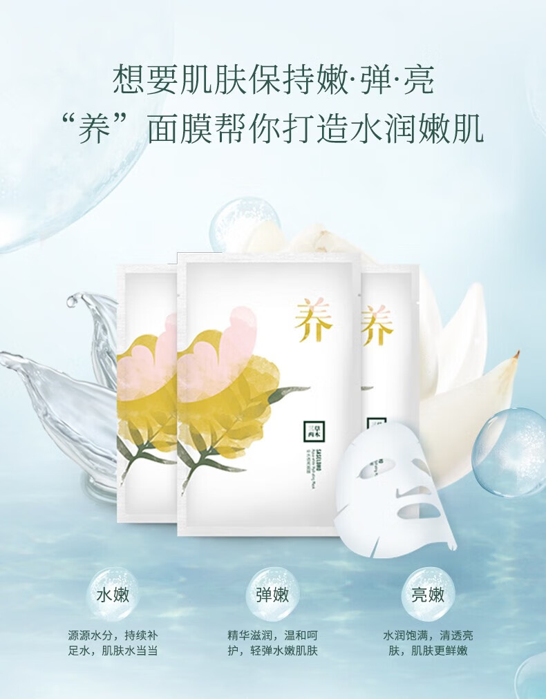 三草两木面膜 三草两木密罗木盈润补水面膜养面膜补水透亮保湿面膜深层 无盒 5片装【新老包装随机发】