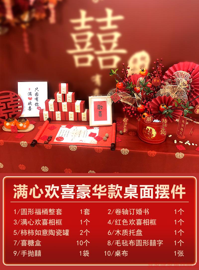 订婚布置摆台订婚宴桌上布置装饰仪式感摆台小物品桌面摆件全套餐好事