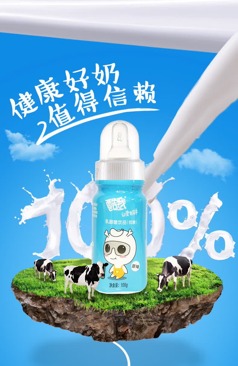 学生营养早餐牛奶酷我儿童乳酸菌奶嘴型饮品100g20整箱盒装节日朋友