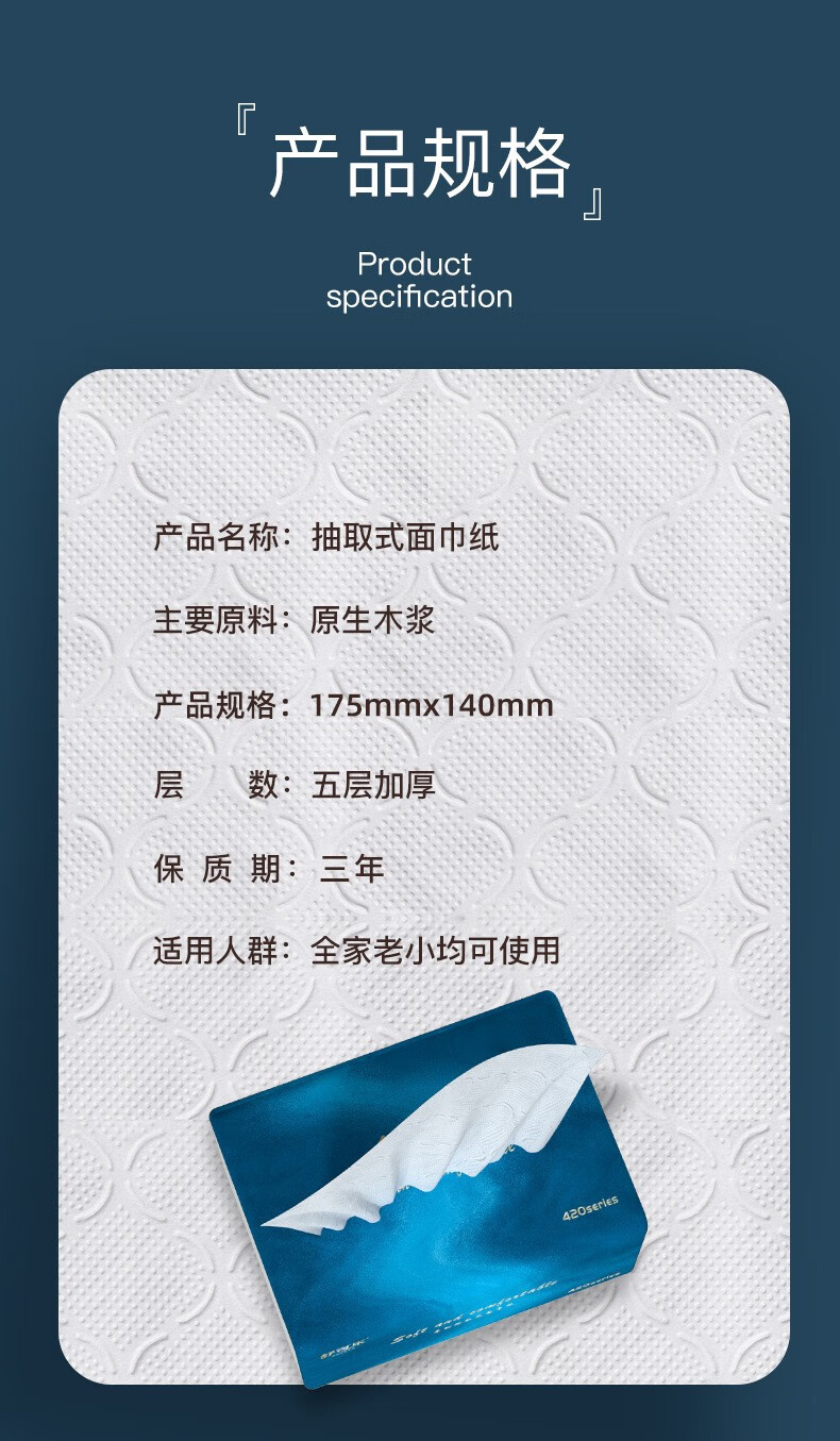 舒可乐 抽纸纸巾餐巾纸擦手纸5层加厚280张纸品面巾纸抽家用家庭装 4