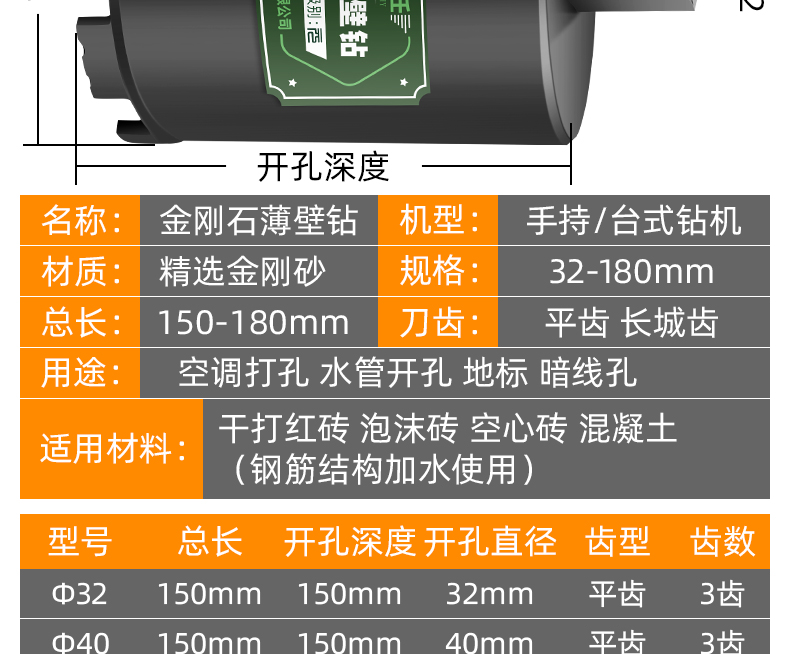 劲尘 打孔钻头 水钻头短水钻钻头线盒底盒开孔器水泥楼板排水管烟道