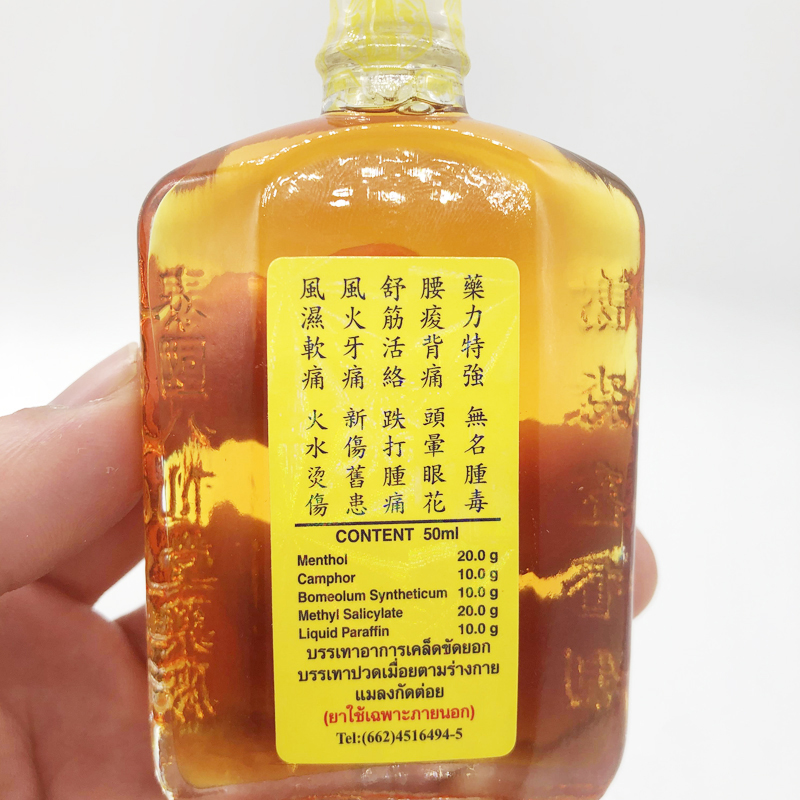 hx泰拳活络油泰国进口活血跌打损伤舒筋扭伤活络油50ml肩椎关节疼痛