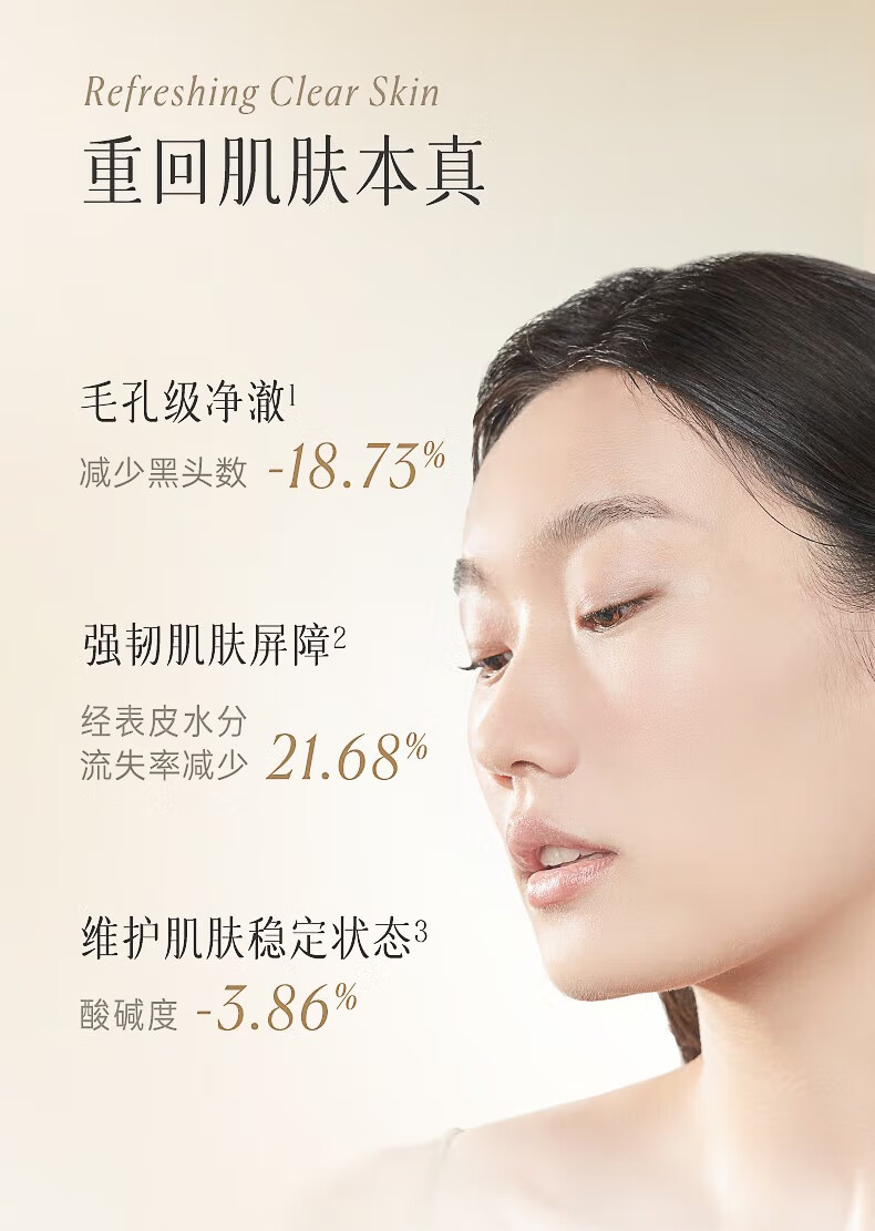 逐本卸妆油5代清欢眼唇脸部卸妆水【京超发货】温和敏感肌干油皮可用 150ml 5代清欢 【到手1.7瓶量】