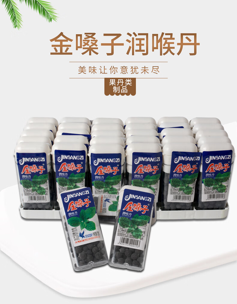 润喉丹12g盒润喉片陈皮罗汉丹华华丹老鼠屎果丹类糖零食金嗓子10盒