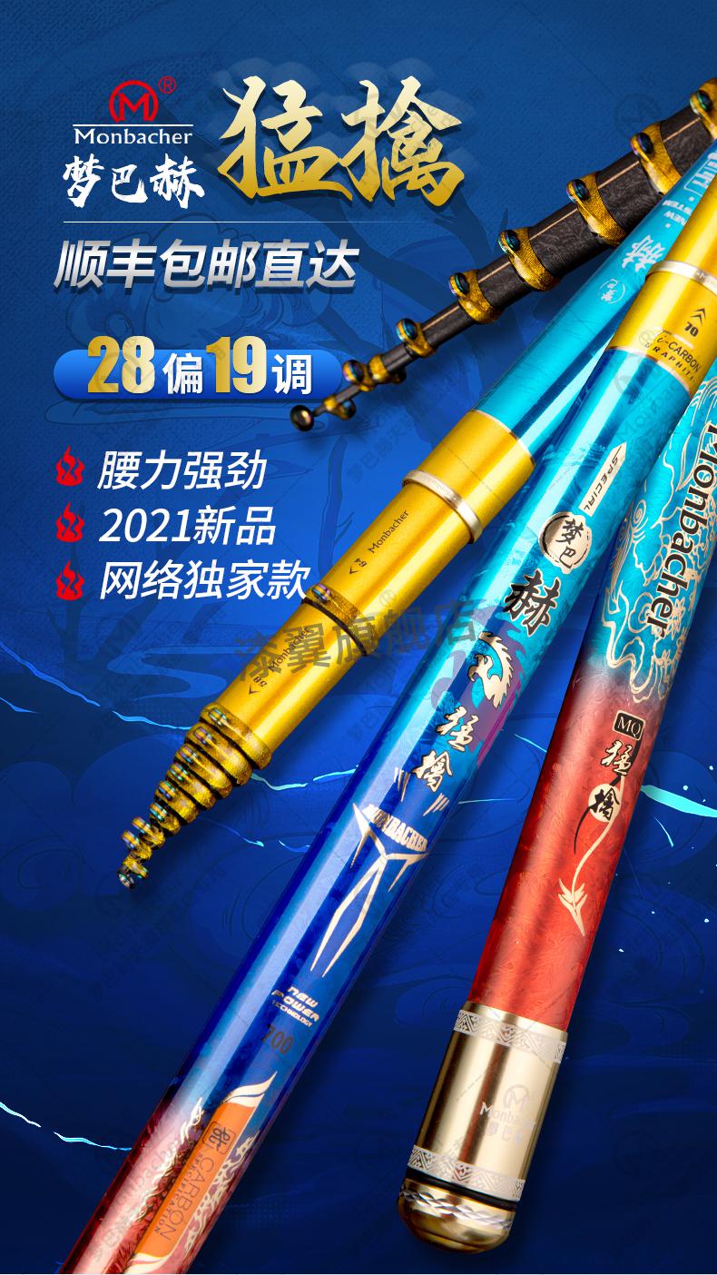 梦巴赫谷麦鱼竿旗舰店 梦巴赫虎年猛擒前打竿谷麦钓逗钓鱼竿三定位