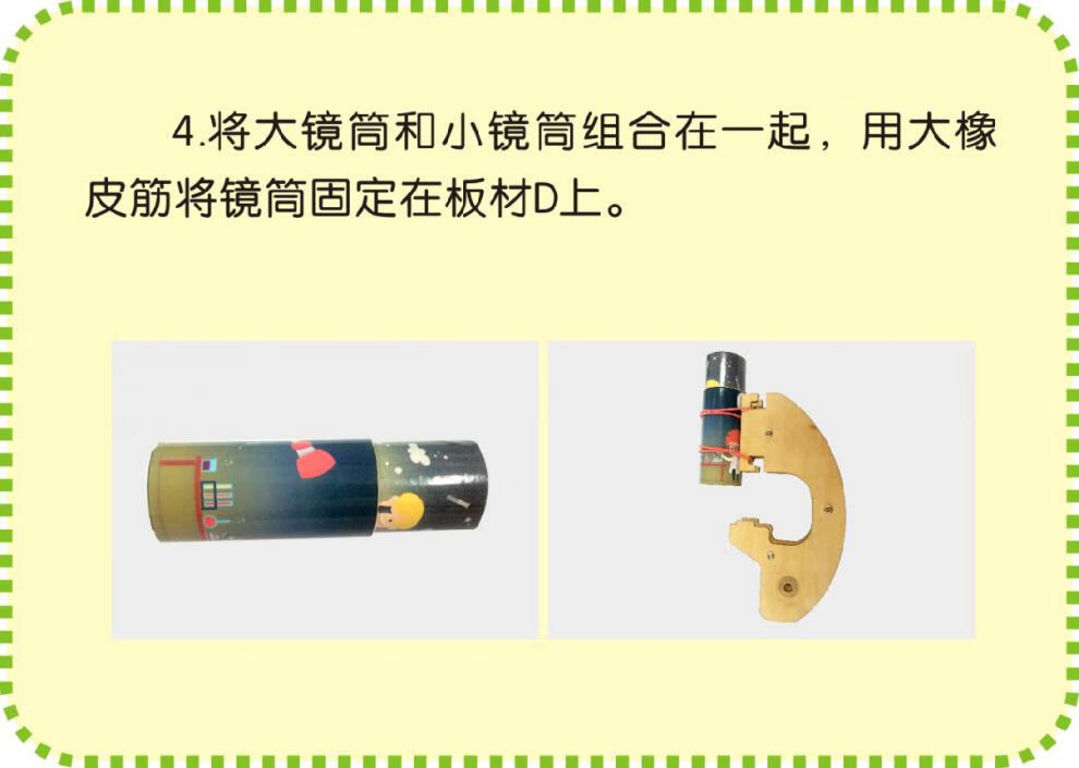 自制显微镜儿童科学实验小制作小发明diy手工拼装 显微镜 加湿器