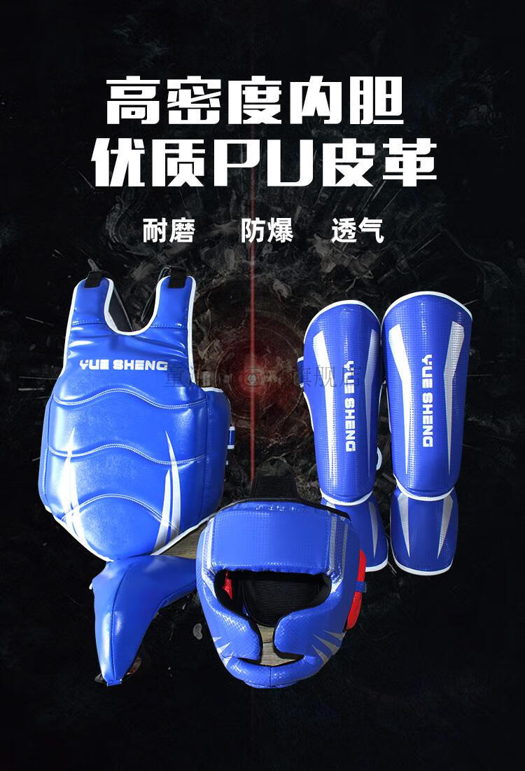 散打专业训练护具散打搏击护具全套成人儿童拳击散打泰拳训练护头护腿