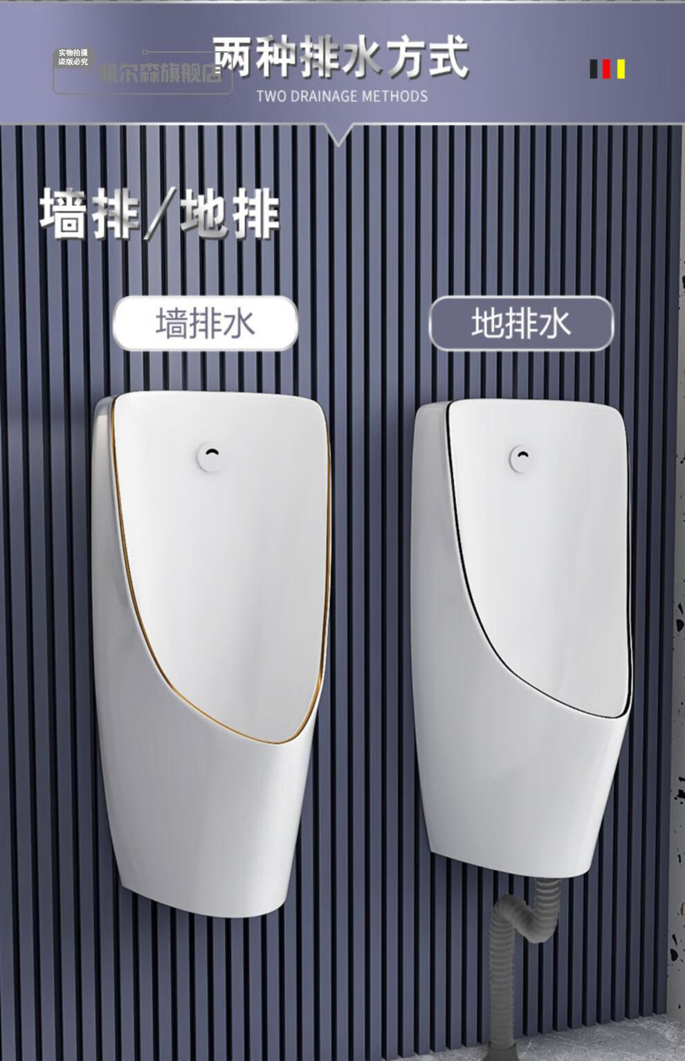 佩尔森轻奢家用小便斗挂墙式男士站便器陶瓷小便器挂式落地式感应小便